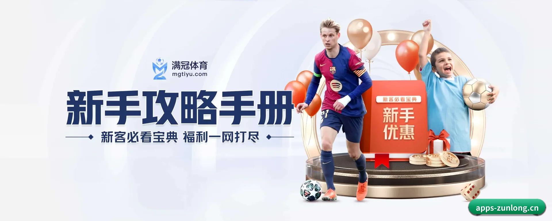 尊龙凯时 APP 界面